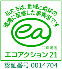 エコアクション21